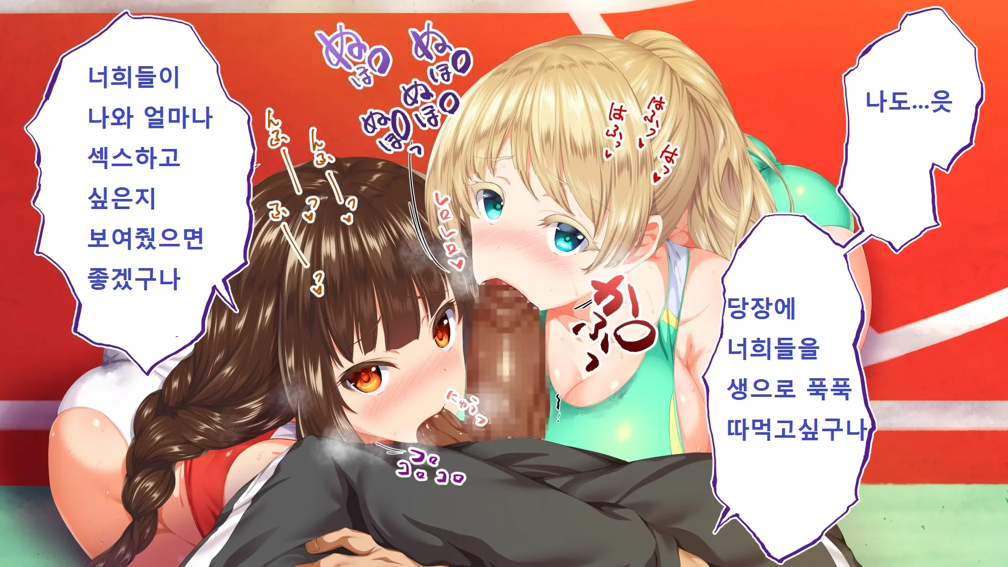 Rikujoubu Joshi Wa Ore No Nama Onaho!!!